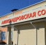 Александровская школа Павловского района отметила 50-летний юбилей - РИА Воронеж