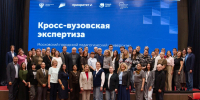 В МГПУ прошла кросс-вузовская экспертиза - МГПУ