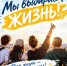 «Мы выбираем жизнь!»: молодежь Орска приглашают создать антинаркотический баннер - Город Орск