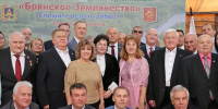 «Брянскому землячеству» исполнилось 30 лет - БрянскToday.Ru