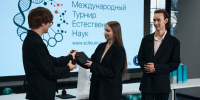 Студентов ЮФУ приглашают принять участие в XVI Международном турнире естественных наук - ЮФУ