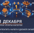 Жителям Нижегородской области напомнили об уплате налогов - НТА-Приволжье