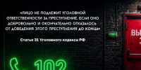стоп террор. - Губкинский городской округ