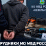 JPG Файл - УМВД Псковской области