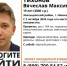 В Новосибирске неделю ищут студента, пропавшего по пути в институт - Gorsite.Ru