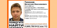 В Новосибирске неделю ищут студента, пропавшего по пути в институт - Gorsite.Ru