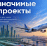 Запущен новый отбор особо значимых проектов. - Министерство по физкультуре и спорту