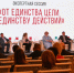 Опыт Югры представлен на межрегиональном форуме «Мир в диалоге» - Администрация г.Югорска