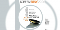 В Санкт-Петербурге откроется первая выставка проекта ЮВЕЛИRING - Петербургский дневник