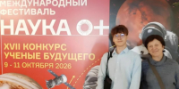 Девятиклассник из Омска представил ИТ-разработку на Международном конкурсе «Ученые будущего». - Администрация города