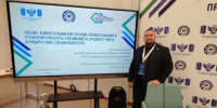 III Всероссийская научно-практическая конференция «Развитие содержания и оценки качества профессионального образования» - Министерство образования и науки