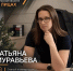 Минтранс Тульской области в лицах: Татьяна Муравьева, главный инженер проекта ГАУ ТО «Проектная контора» - Министерство транспорта и дорожного хозяйства