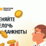 Тамбовчанам предлагают обменять монеты - Администрация г. Уварово