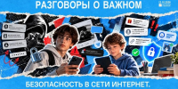 В образовательных учреждениях региона прошли занятия «Разговоры о важном» - Минобрнауки ДНР