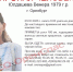 Помогите найти: в Оренбурге загадочно исчезла 47‑летняя Венера Юлдашева - Ria56.Ru