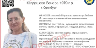 Помогите найти: в Оренбурге загадочно исчезла 47‑летняя Венера Юлдашева - Ria56.Ru