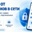 Как защитить себя и близких от мошенников? - Департамент по физкультуре и спорту