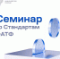 В Федеральном казначействе 6 октября 2026 года состоялся внутриведомственный семинар по Стандартам ФАТФ - УФК по Краснодарскому краю