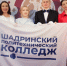 Шадринские студенты представили Курганскую область на Всероссийском балу. - Администрация г. Шадринска