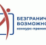 Жители Кубани могут принять участие в конкурсе «Безграничные возможности» - Департамент информационной политики