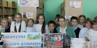 В библиотеках округа ожил русский фольклор - Сетевое издание Трудовое знамя