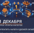 Нижегородцам напоминают о необходимости уплаты налогов до 1 декабря - Газета День города. Нижний Новгород