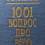 В школах Череповца возобновили уроки о репродуктивном здоровье - Город Че