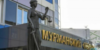 Мурманский областной суд рассмотрит уголовное дело по факту создания в регионе ячейки запрещенного экстремистского движения - Мурманский вестник