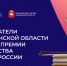 анонс награждения: преподаватели из Челябинской области удостоены премий Министерства культуры РФ, Изображение. - U74.Ru