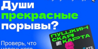 Пушкинская карта открывает двери в мир культуры. - Подгоренский район