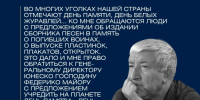АКЦИЯ «ДНИ БЕЛЫХ ЖУРАВЛЕЙ» - Центр дополнительного образования