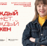 Открыта регистрация на Всероссийский инклюзивный форум «Открыто для всех» - Департамент труда и соцзащиты населения