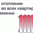 Почему отопление дали не во всех квартирах одновременно - Пролетарский район