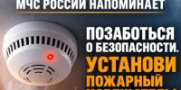 Самый доступный способ обнаружения возгорания – пожарный извещатель - Кувандыкский городской округ