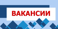 ООО «Научно производственная компания «Буровые технологии заканчивания» приглашает на работу - Технологический институт