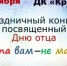 Ко Дню отца в ДК "Криолит" состоится праздничный концерт - Кувандыкский городской округ