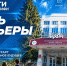 15 октября - День карьеры в ВИТИ НИЯУ МИФИ - Волгодонский инженерно-технический институт