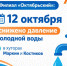 Ремонт на сетях водоснабжения 12 октября — давление снижено - Октябрьский район