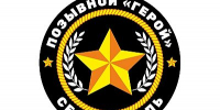В Севастополе стартует квест "Путь Героя": школьники померятся силами в метании ножей и управлении дронами - Крымский спорт