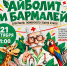 СКАЗКА ПРИХОДИТ НА БОЛЬШОЙ ЭКРАН! - Культурно-досуговый центр