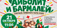 СКАЗКА ПРИХОДИТ НА БОЛЬШОЙ ЭКРАН! - Культурно-досуговый центр