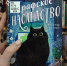 Уютные выходные начинаются с новой книги - Универсальная библиотека