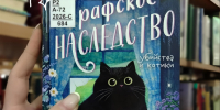 Уютные выходные начинаются с новой книги - Универсальная библиотека