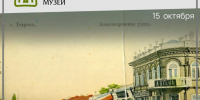 Встречи в музее: от аптеки до музея - Историко-Археологический Музей