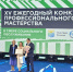 Заведующая отделением дневного пребывания Красногвардейского КЦСОН  заняла 3 место во Всероссийском конкурсе профессионального мастерства в сфере социального обслуживания - Министерство труда и социального развития
