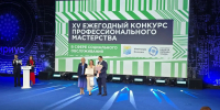 Заведующая отделением дневного пребывания Красногвардейского КЦСОН  заняла 3 место во Всероссийском конкурсе профессионального мастерства в сфере социального обслуживания - Министерство труда и социального развития