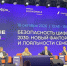 МГПУ на Форуме «Цифровые решения» - МГПУ