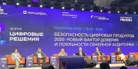 МГПУ на Форуме «Цифровые решения» - МГПУ
