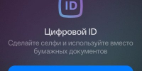 90% магазинов Нижегородской области внедрили технологию подтверждения возраста через мессенджер Max - Правительство Нижегородской области