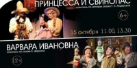 Аншлаг до начала показов: оренбургский театр «Пьеро» везет в Киров премьеры и лучшие спектакли - Комсомольская Правда